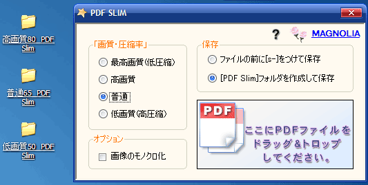 縮小専用 定番の複数画像一括縮小ツール 窓の杜