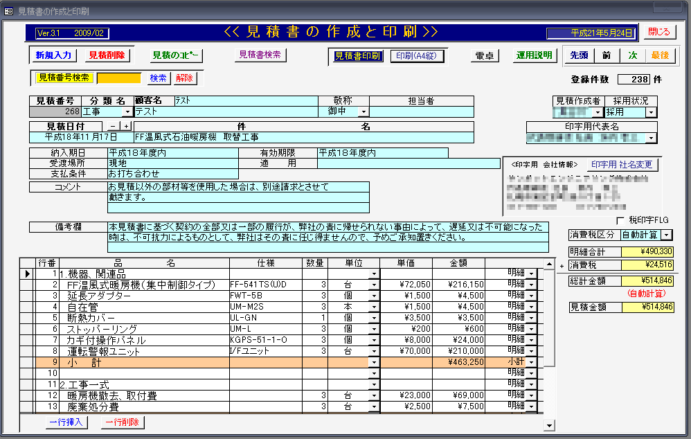 小さな会社のExcelデータベース作成・運用ガイド VBAを使わずに作れる!／クレッシェンド