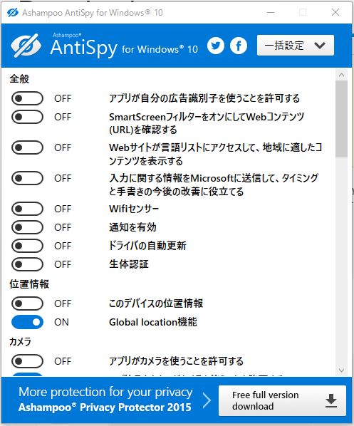 AntiSpy_002