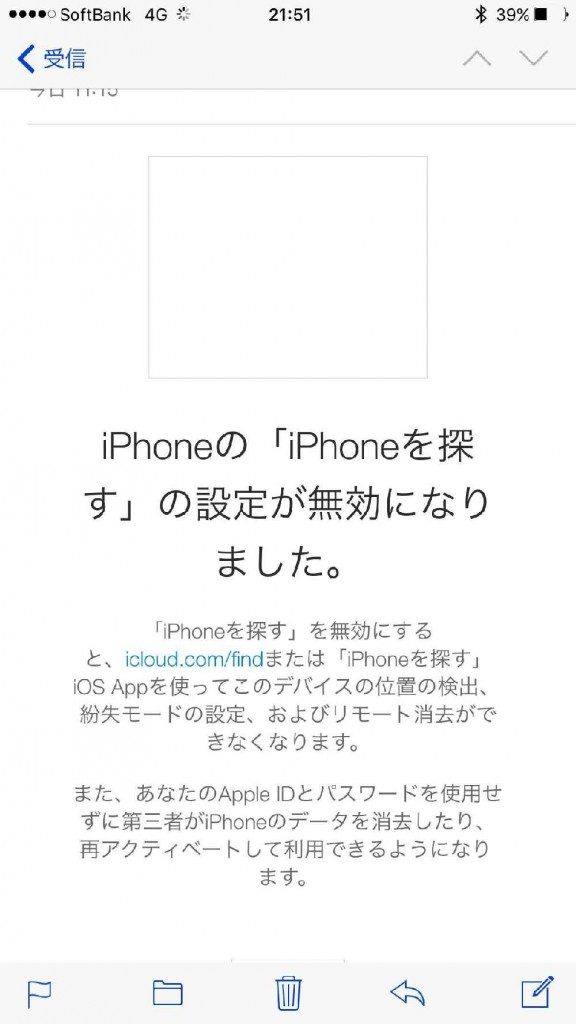 iCloud_Find_iPhone_004