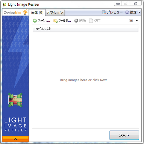 Light_Image_Resizer_002