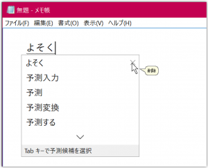delete-prediction-ime_14986_001