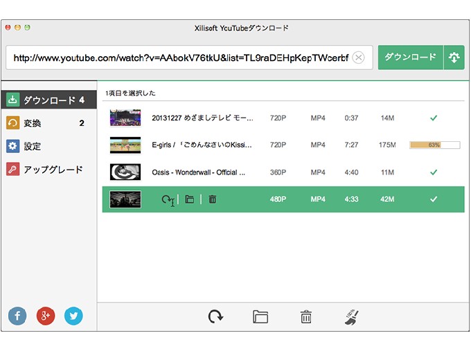 Macで Youtube動画をダウンロードして Mp3変換に変換する方法