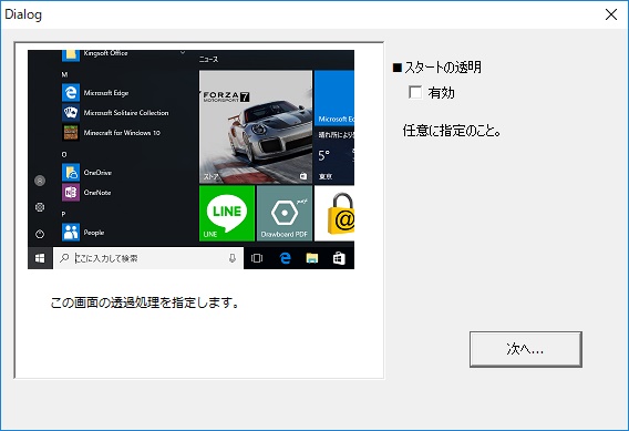 Windows10軽量化設定3