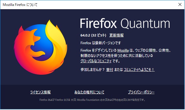 Firefox　64.0.2