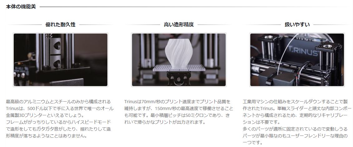送料無料】Kodama Trinus 3D プリンター 組み立て完成品 フィラメント