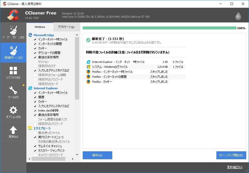 ccleaner 5.60 7307 download