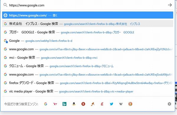 Firefox75　アドレスバー機能