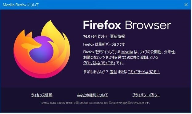 Mozillaが Webブラウザ Firefox Quantum Firefox 76 をリリースしました