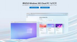 Windows365